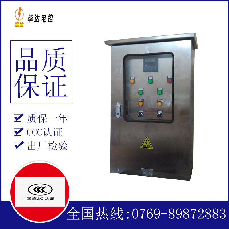 船山控制箱
